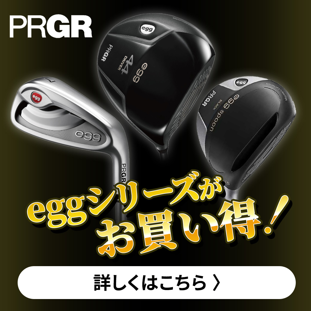 プロギア特価