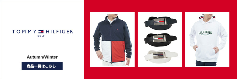 トミーヒルフィガー