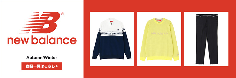 ニューバランス