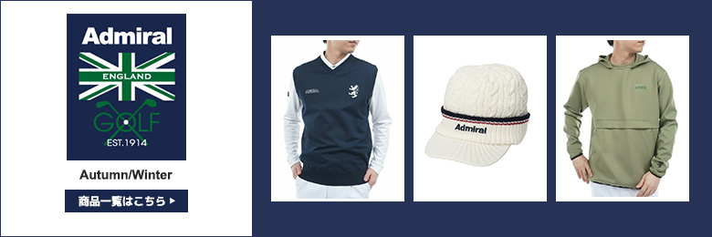 アドミラル