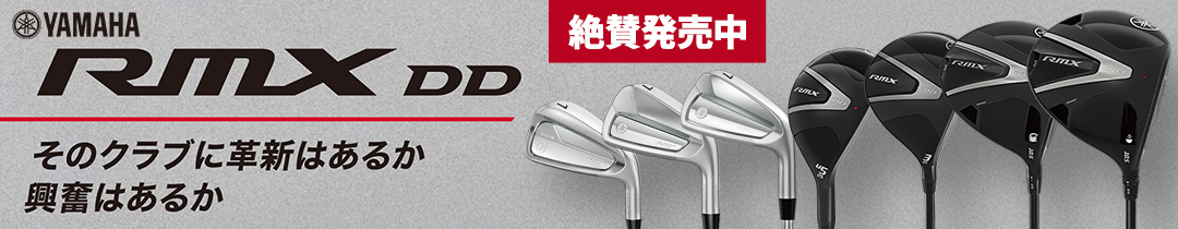 RMXDDシリーズ