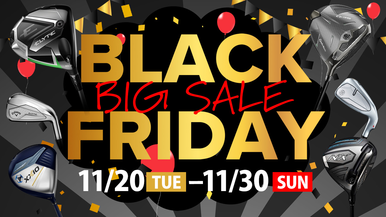 ブラックフライデー