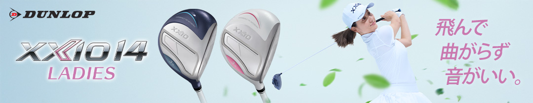 ゼクシオ14レディース