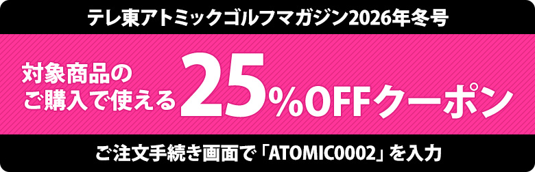 アトミッククーポン画像