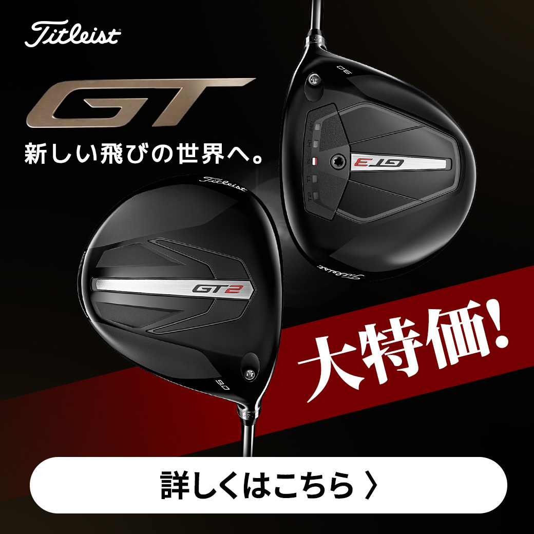 タイトリストGT