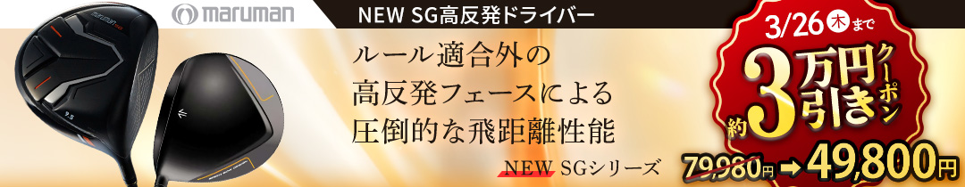 SGシリーズ