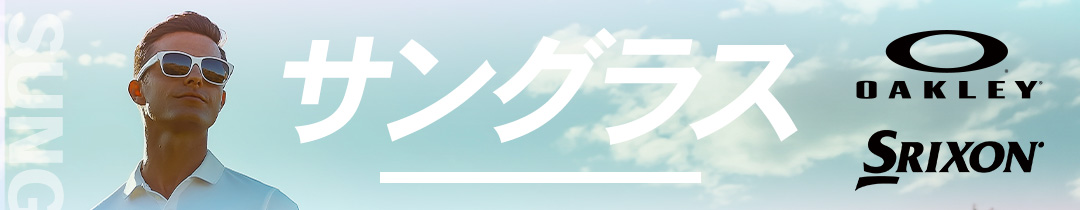 オークリーサングラス