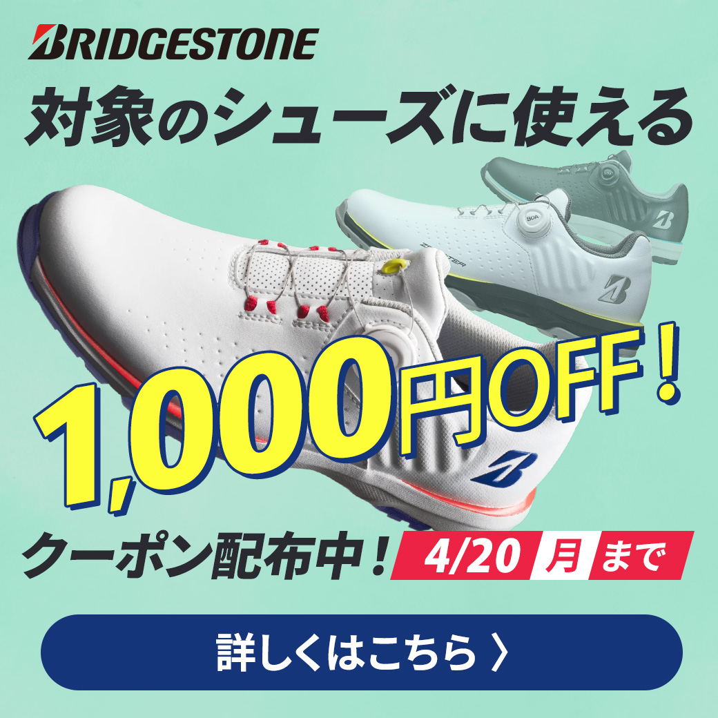 ブリヂストンシューズ