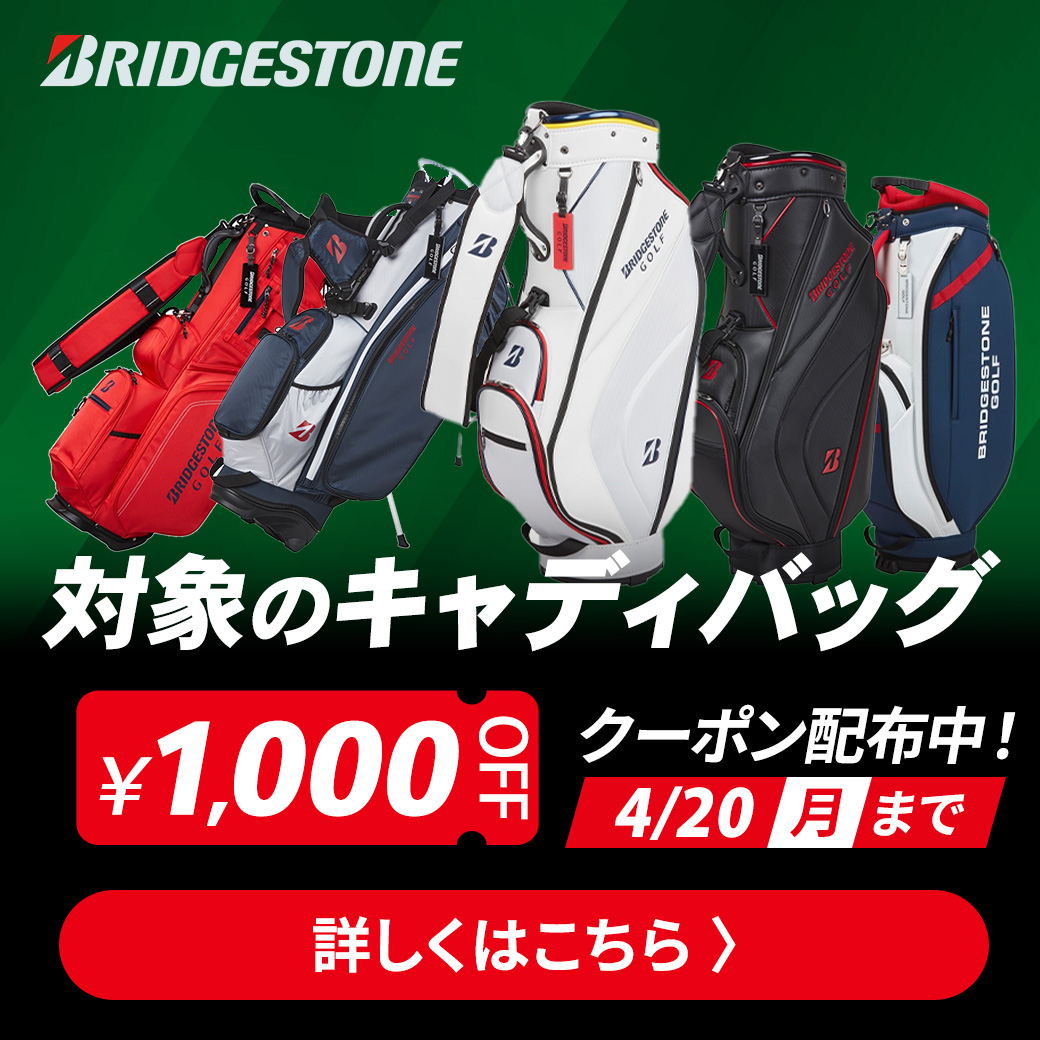 ブリヂストンキャディバッグ