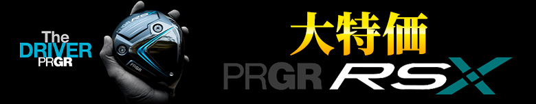 プロギアRSX