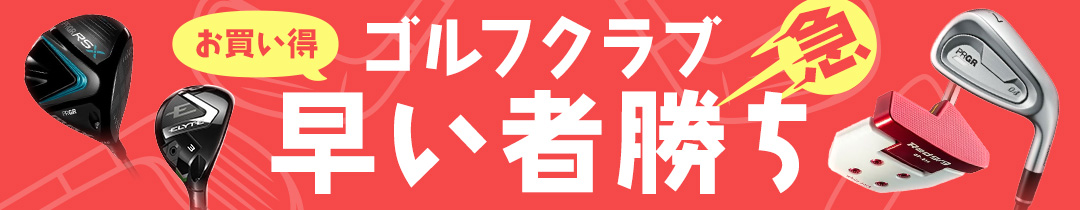 セール