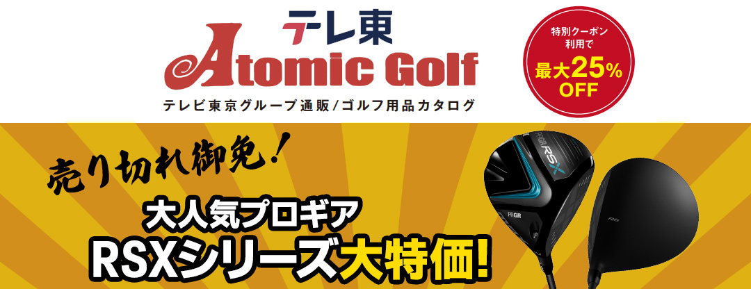 アトミックカタログA0006