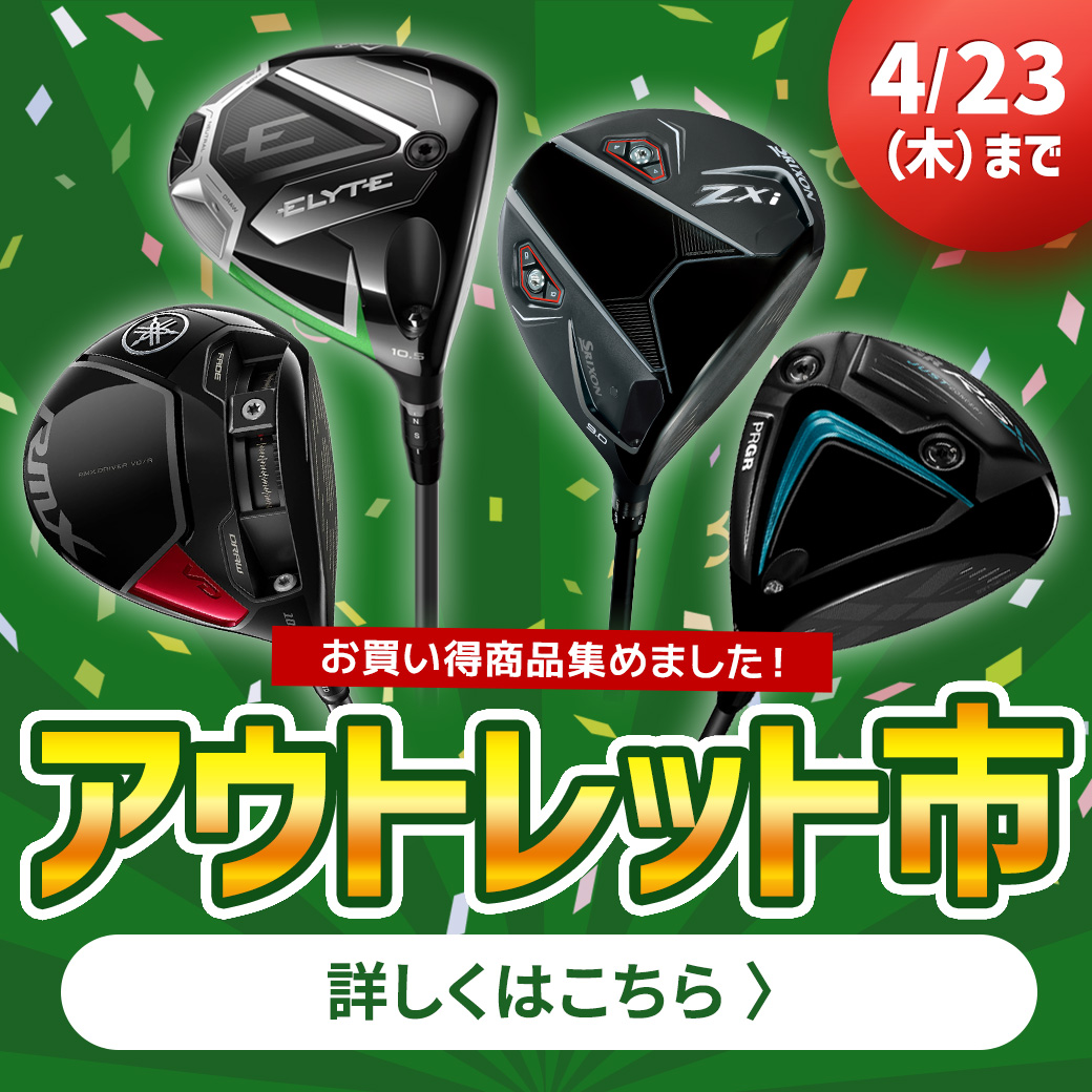 アウトレット市