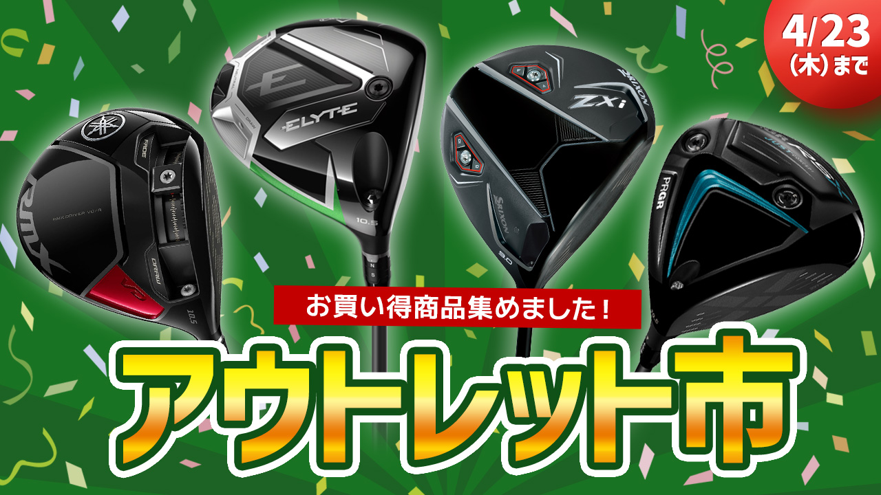 アウトレット市