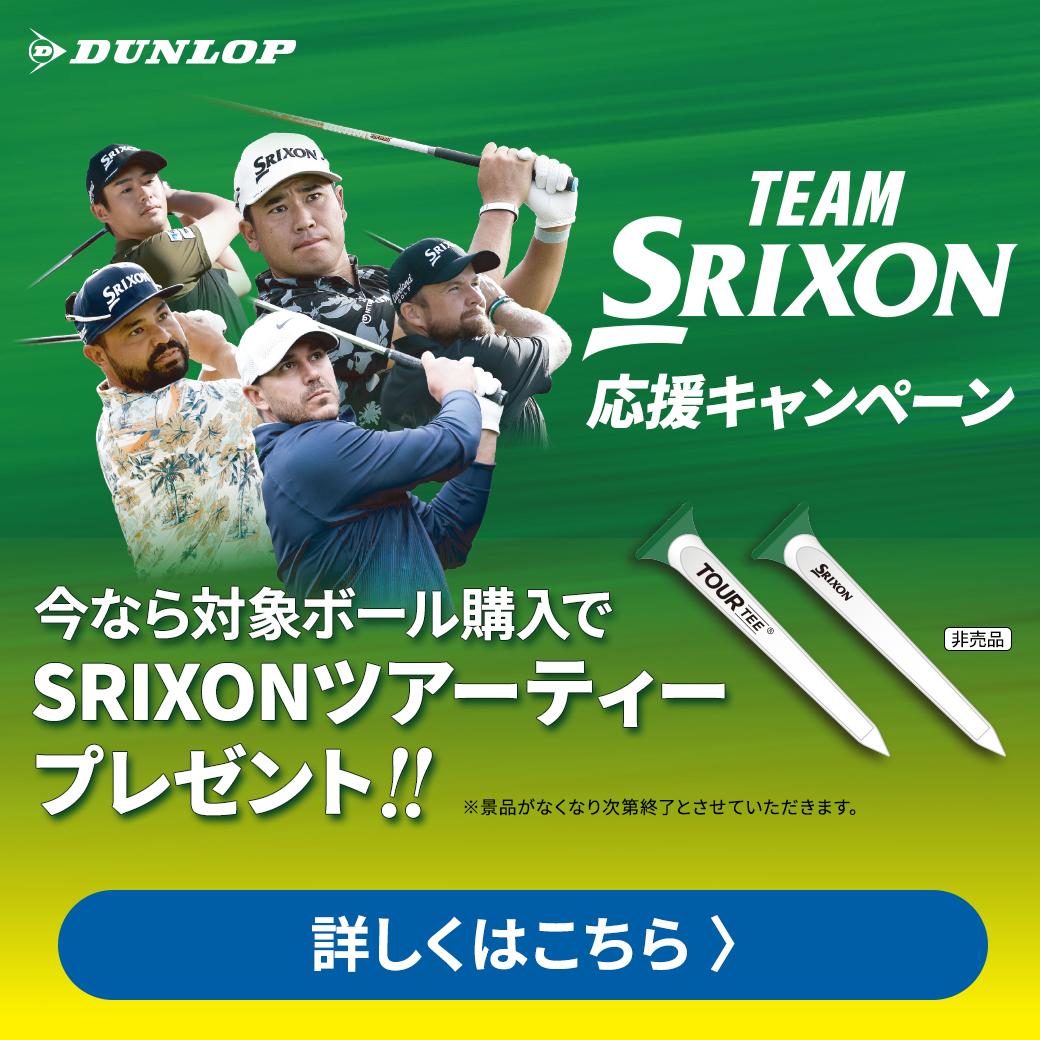 ツアーティープレゼント