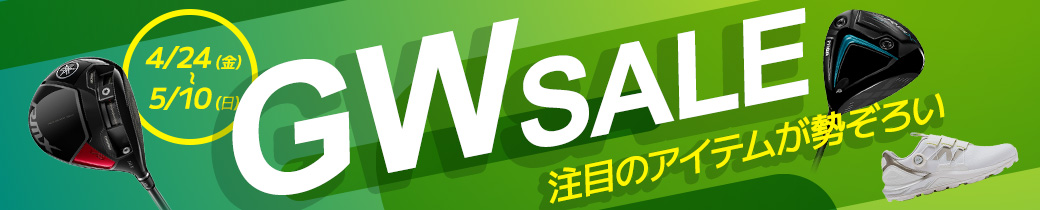 セール