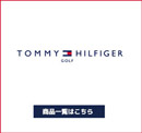 トミーヒルフィガー