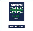 アドミラル