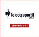 ルコック