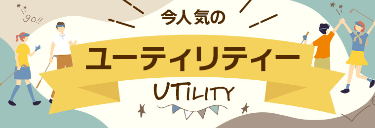 セール