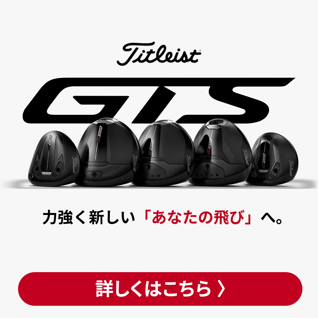 タイトリスト　GTS