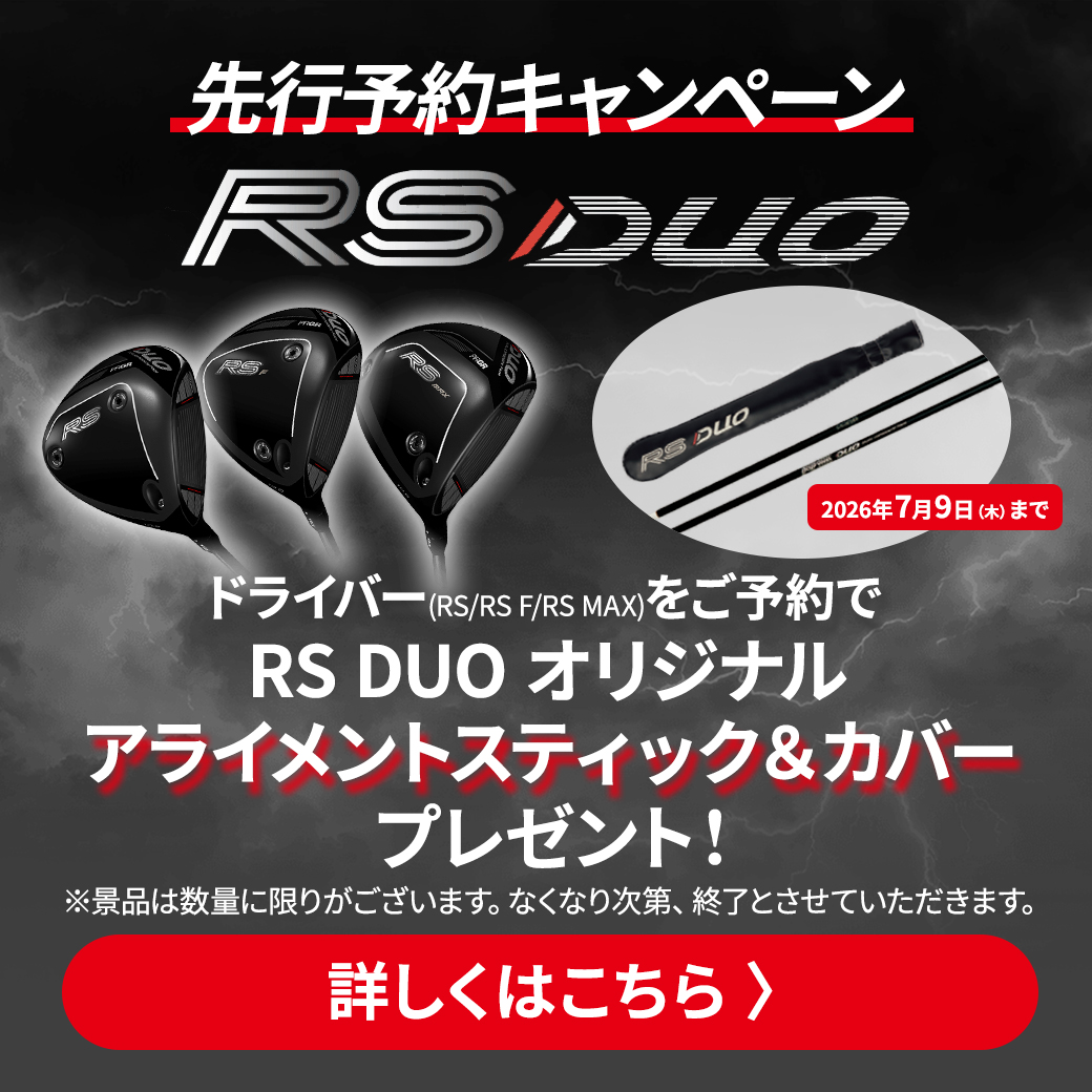 RSDUO