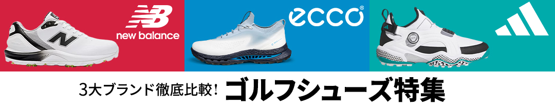 シューズ特集