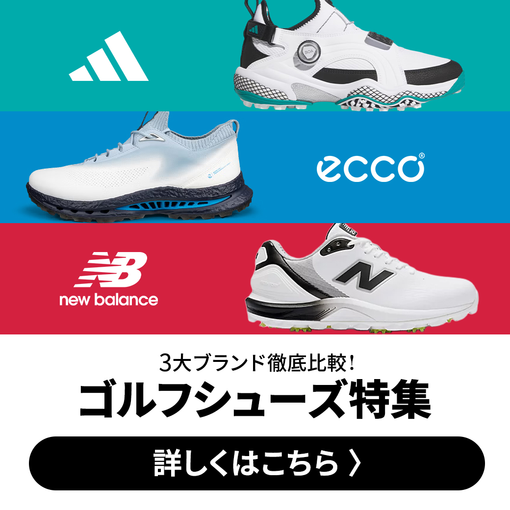 シューズ特集