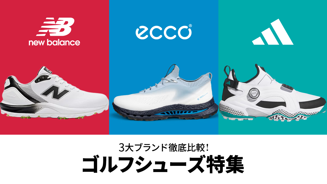 シューズ特集