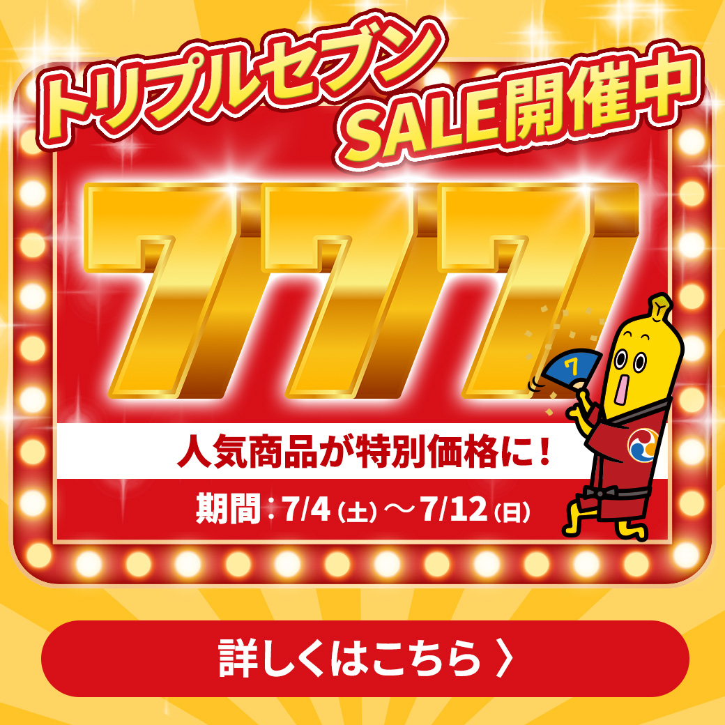 777セール
