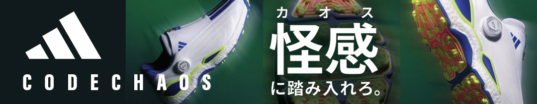 コードカオス