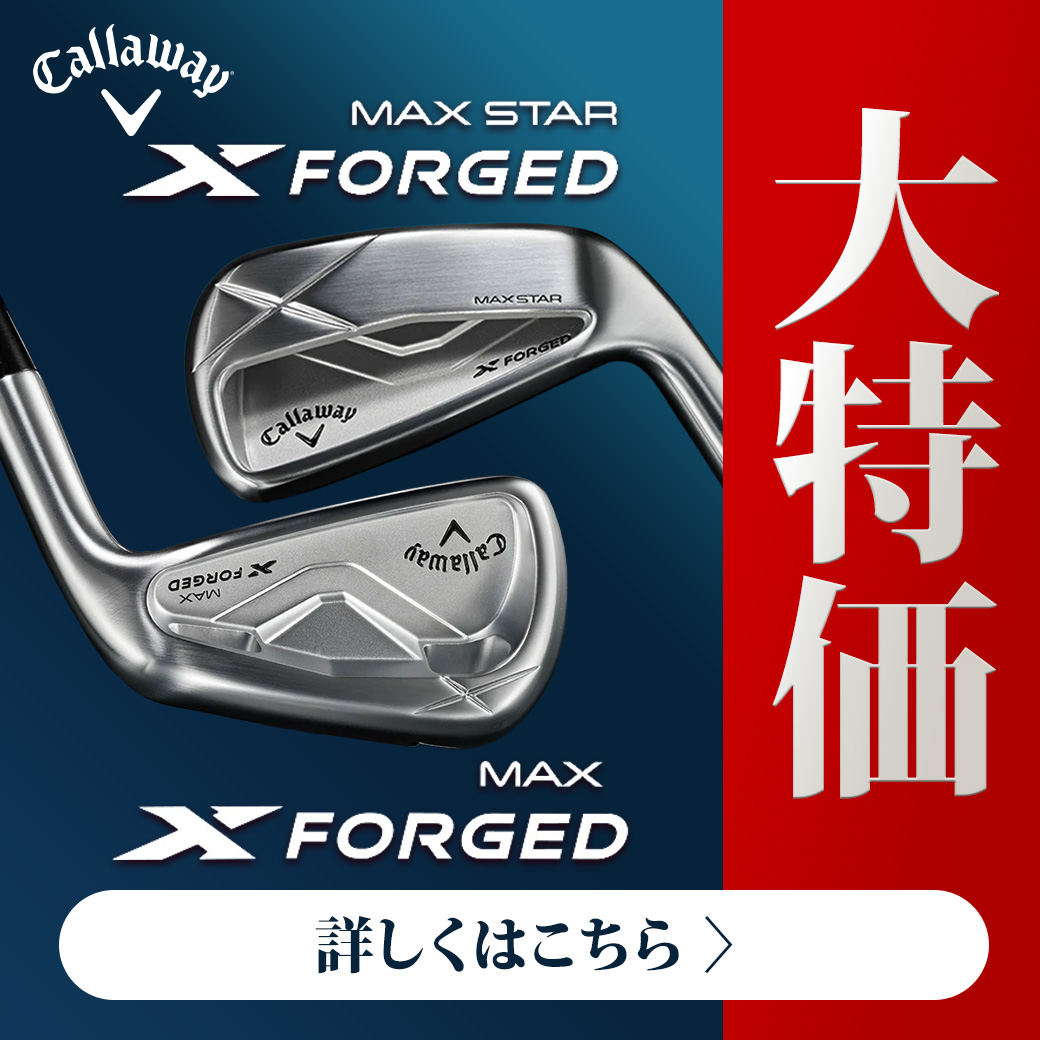 Xフォージド