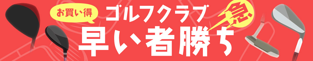 セール