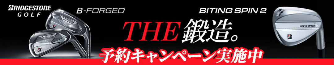 予約キャンペーン