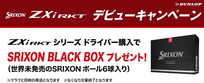予約キャンペーン