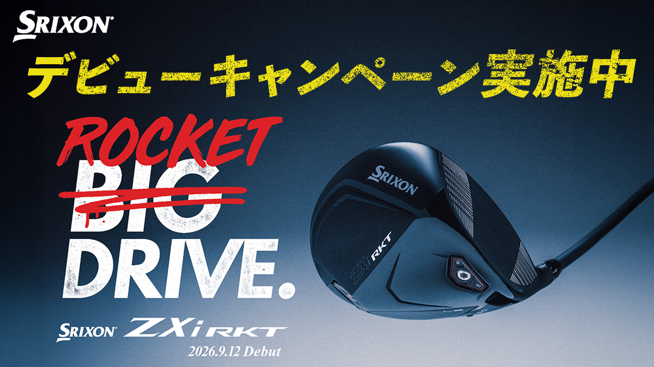 予約キャンペーン