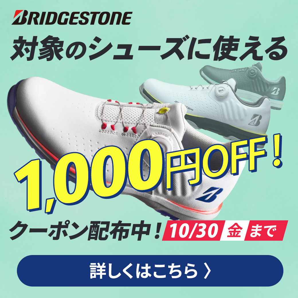 BSシューズ