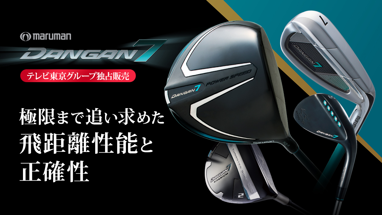 ダンガン7
