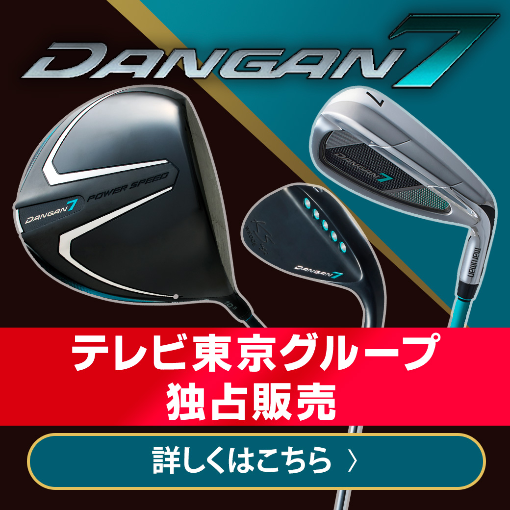 ダンガン７