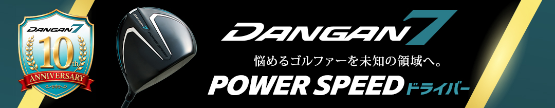 PSドライバー