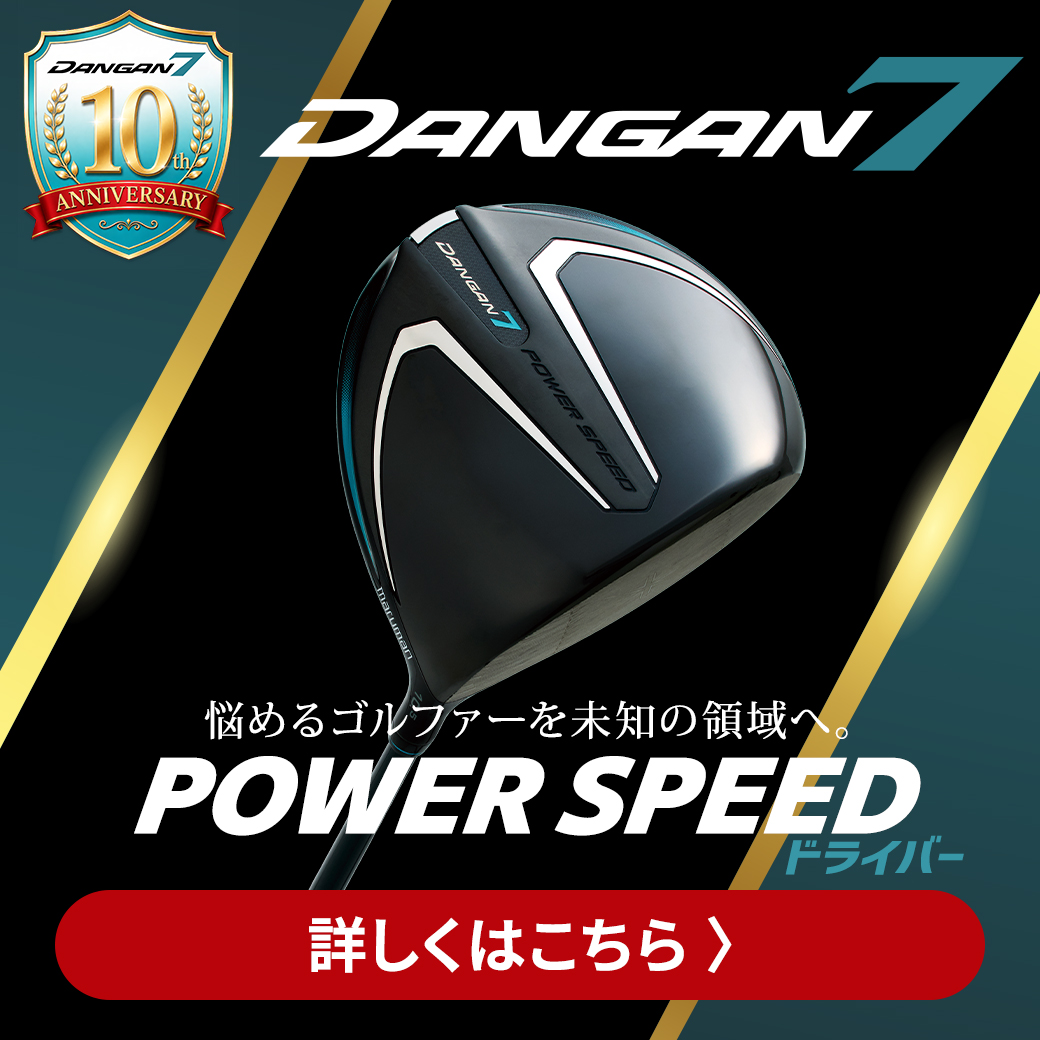 DANGAN7PSドライバー