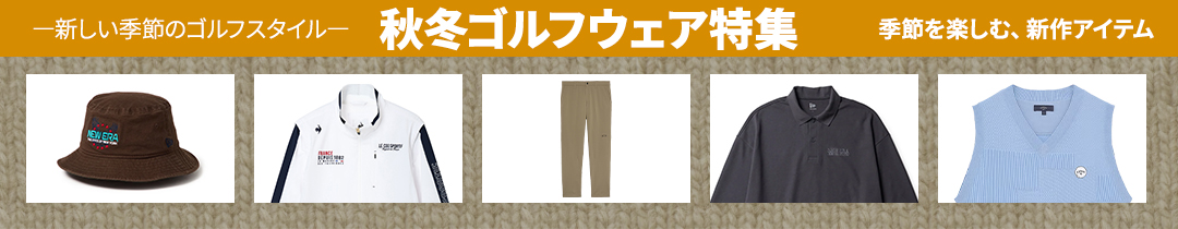 秋冬