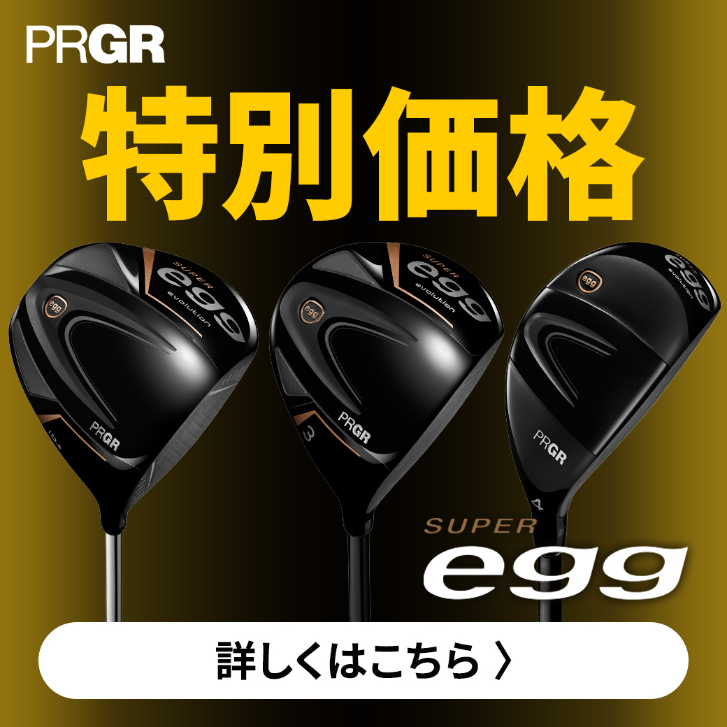 プロギアエッグ