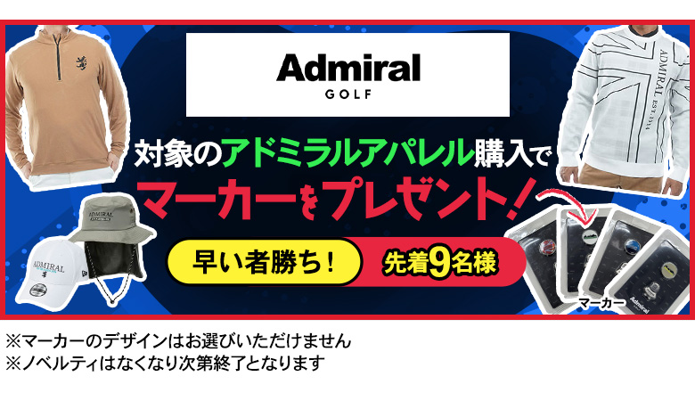 ノベルティバナー