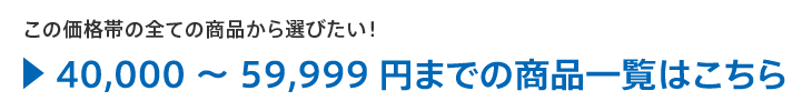 価格一覧