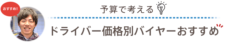 価格トップ