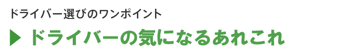 フェースについて