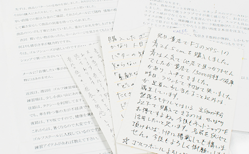 お客様からのお手紙