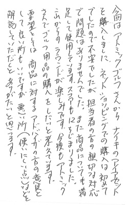 お手紙