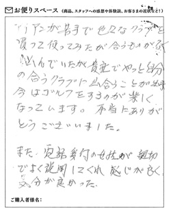 お手紙